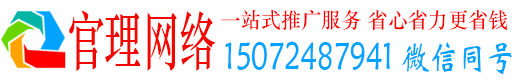 错那官理竞价代运营